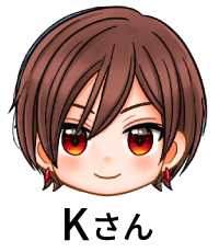 kさん