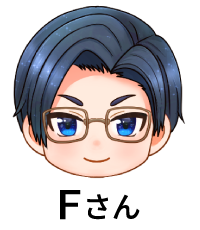 fさん